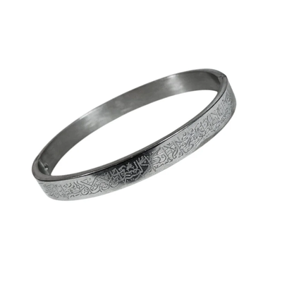 Ayatul Kursi Bracelet [Bangle]