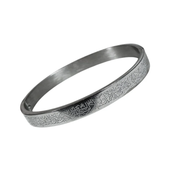 Ayatul Kursi Bracelet [Bangle]